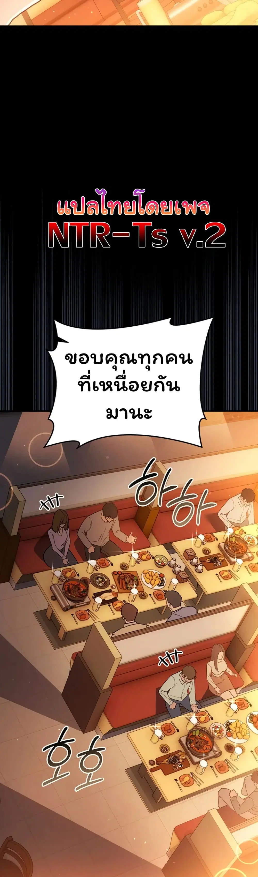 Risky Deals and the Girl Next Door ตอนที่ 58 หน้า 3