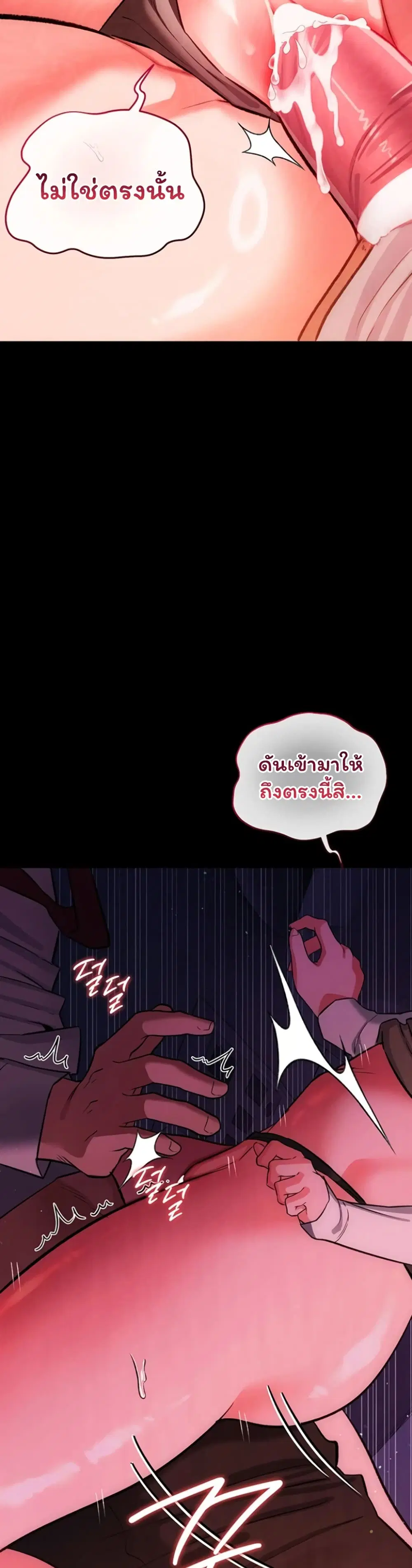 Risky Deals and the Girl Next Door ตอนที่ 59 หน้า 3