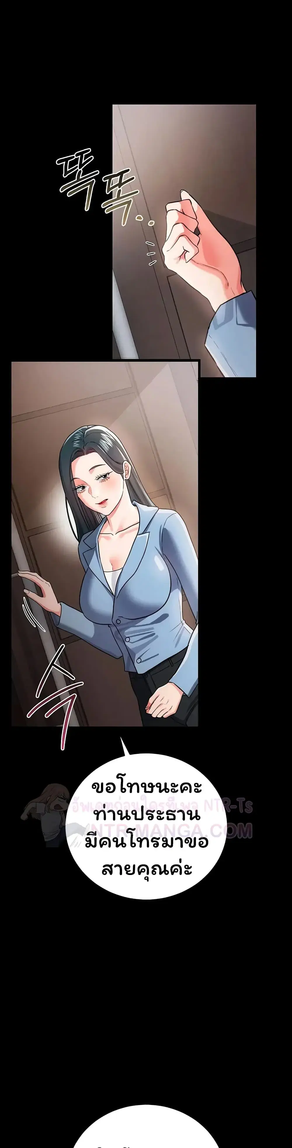 Risky Deals and the Girl Next Door ตอนที่ 61 หน้า 2
