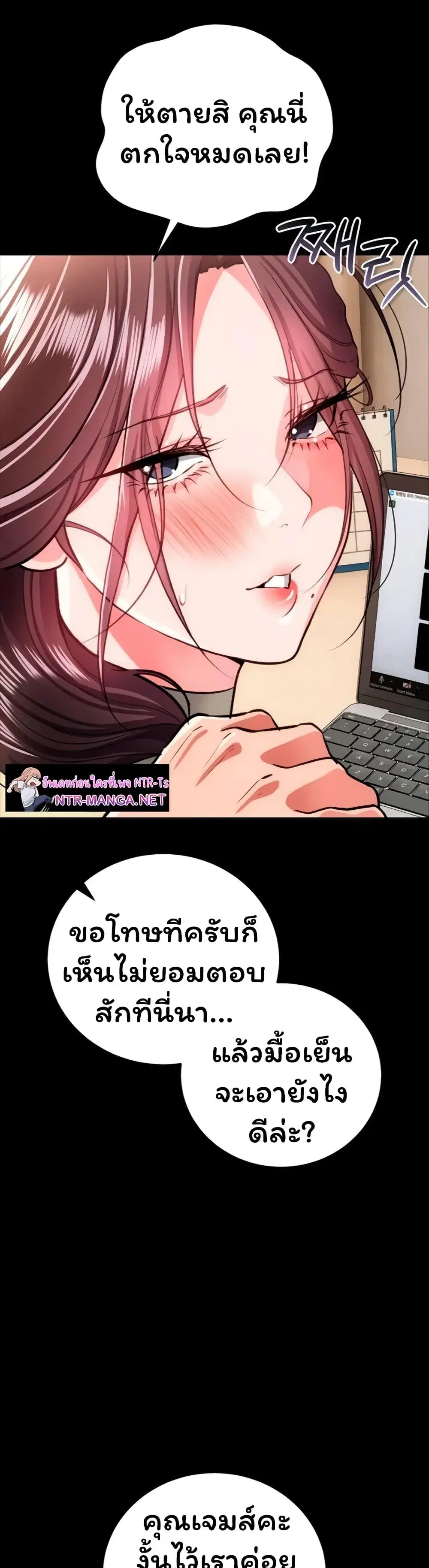 Risky Deals and the Girl Next Door ตอนที่ 62 หน้า 3