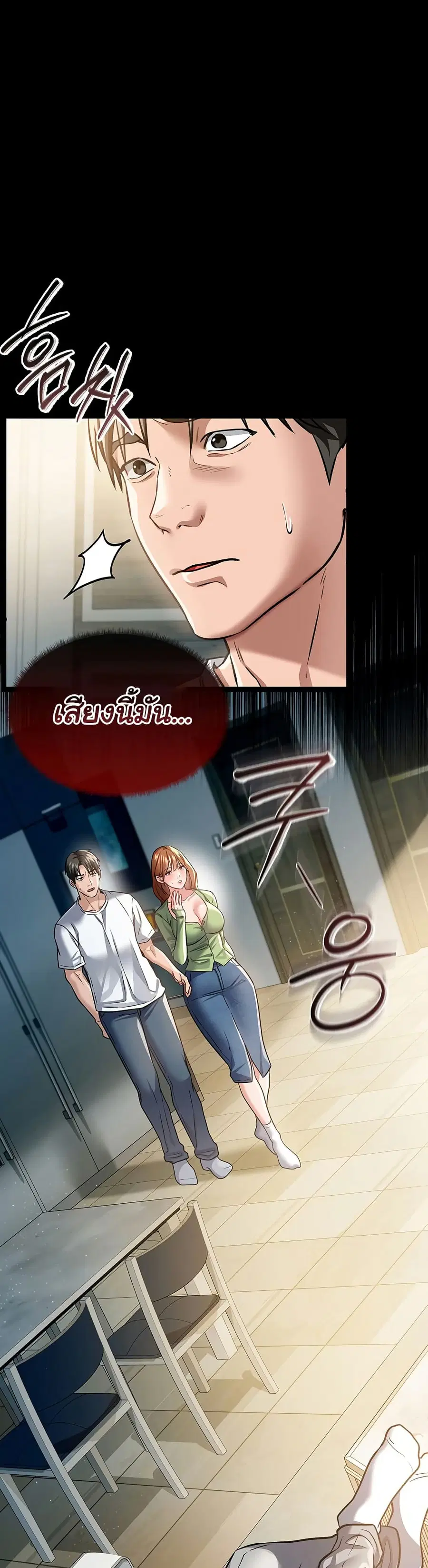 Risky Deals and the Girl Next Door ตอนที่ 7 หน้า 3