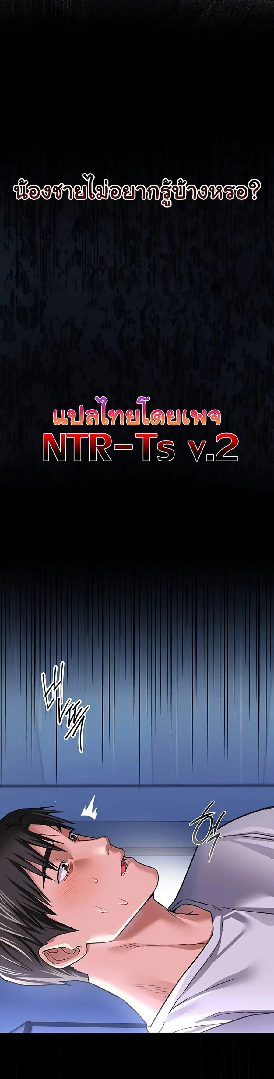 Risky Deals and the Girl Next Door ตอนที่ 9 หน้า 2
