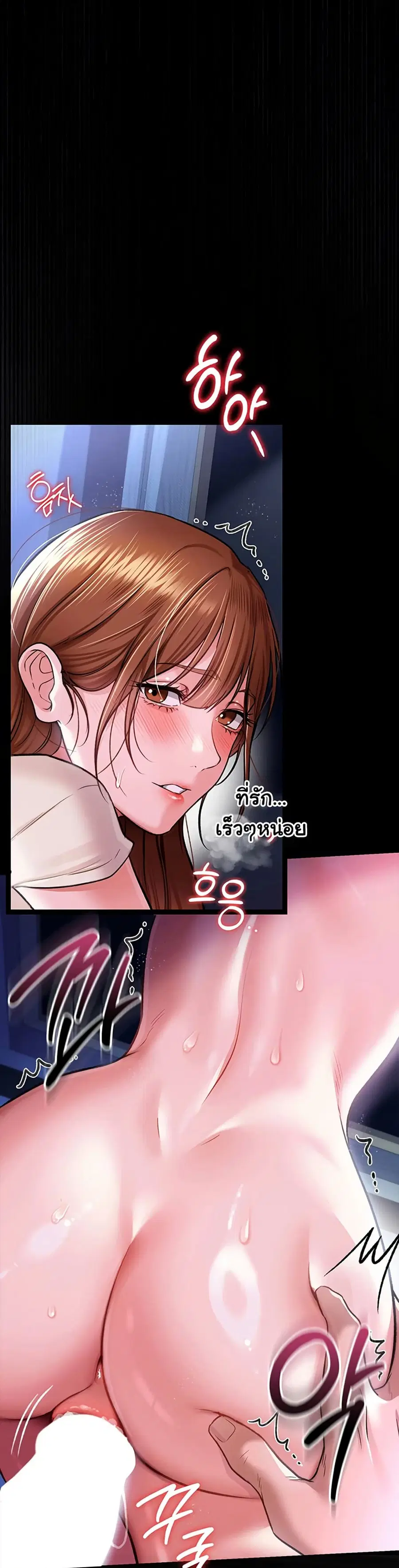 Risky Deals and the Girl Next Door ตอนที่ 9 หน้า 3