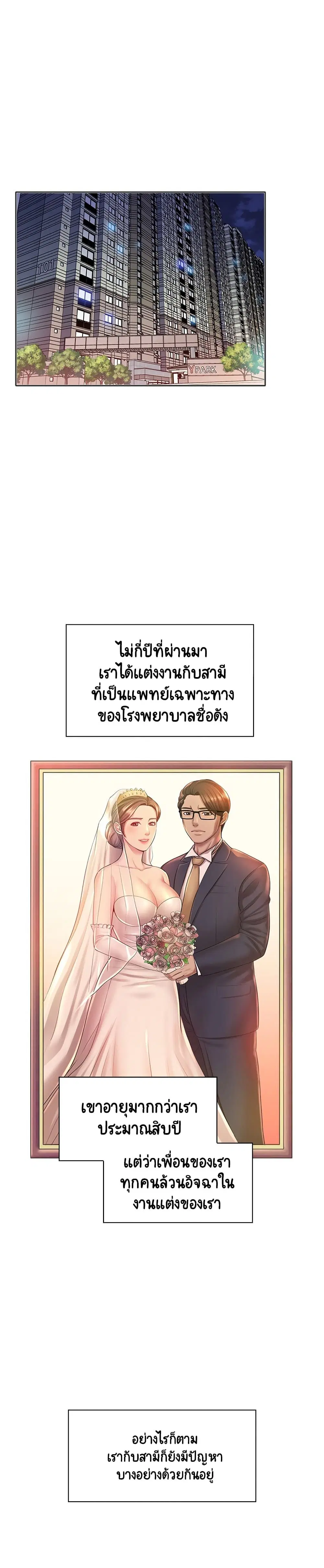 Risque Caller ตอนที่ 1 หน้า 1