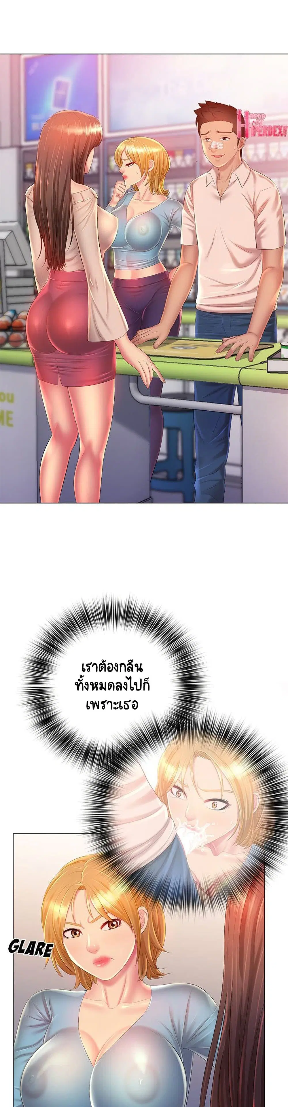 Risque Caller ตอนที่ 13 หน้า 1