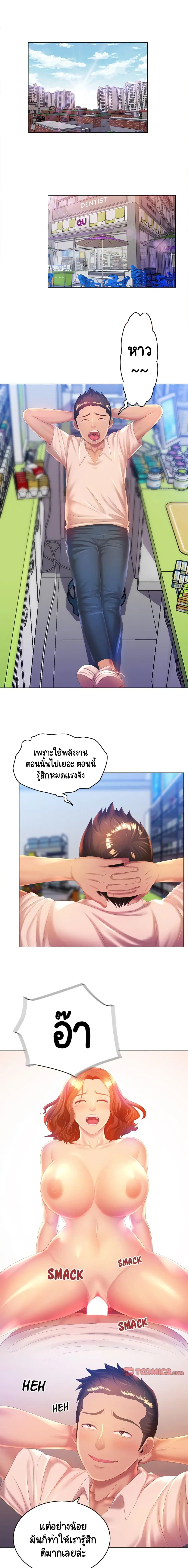 Risque Caller ตอนที่ 5 หน้า 1