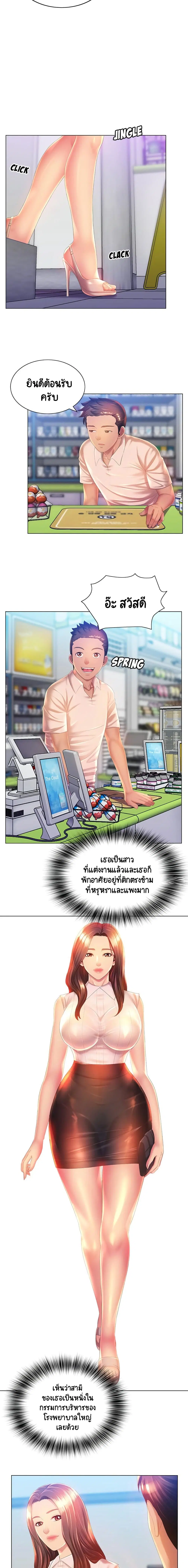 Risque Caller ตอนที่ 5 หน้า 2