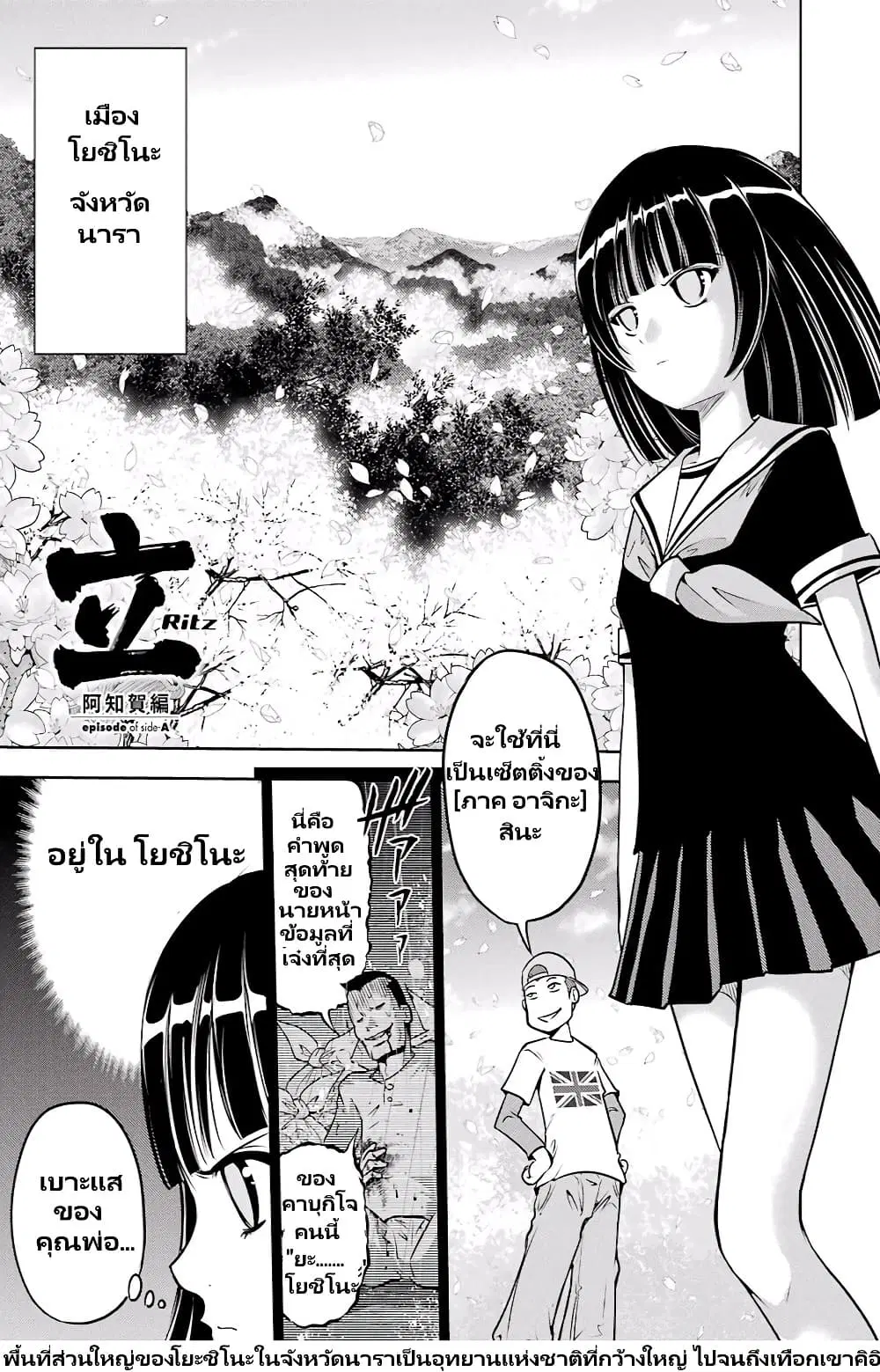 Ritz ตอนที่ 1 หน้า 1