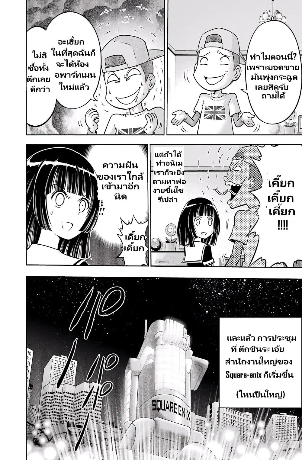 Ritz ตอนที่ 2 หน้า 2