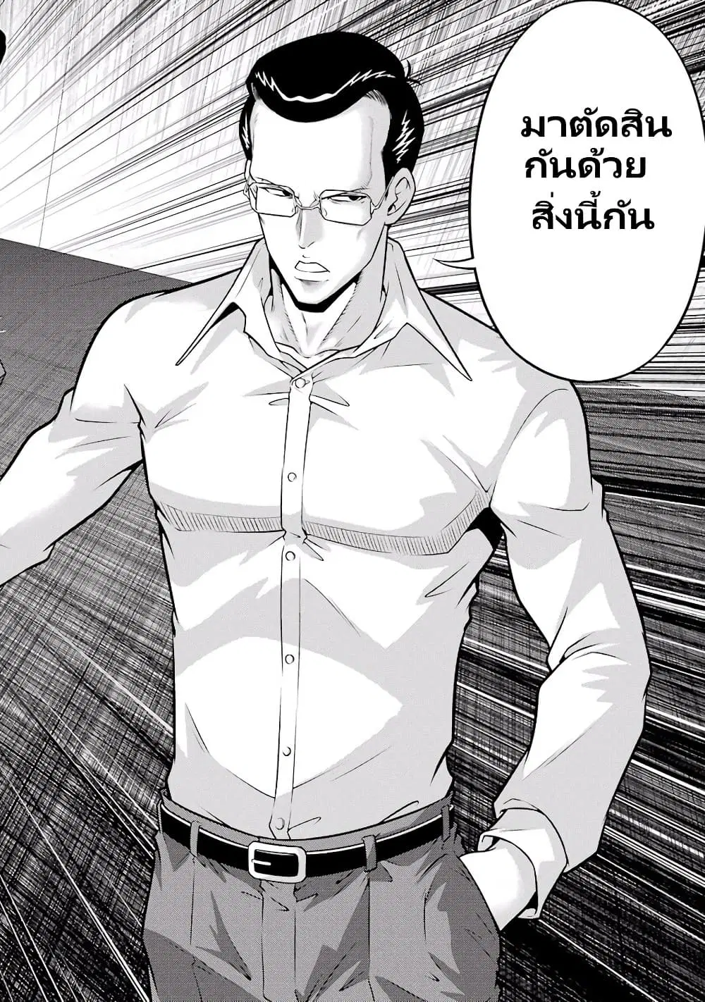 Ritz ตอนที่ 6 หน้า 2