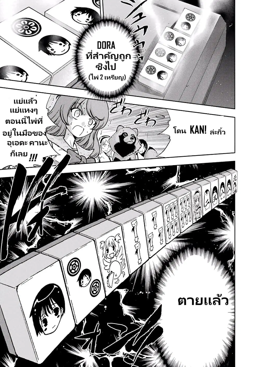 Ritz ตอนที่ 8 หน้า 1
