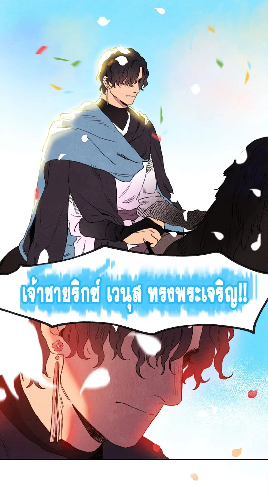 Rix Vanus ตอนที่ 1 หน้า 3
