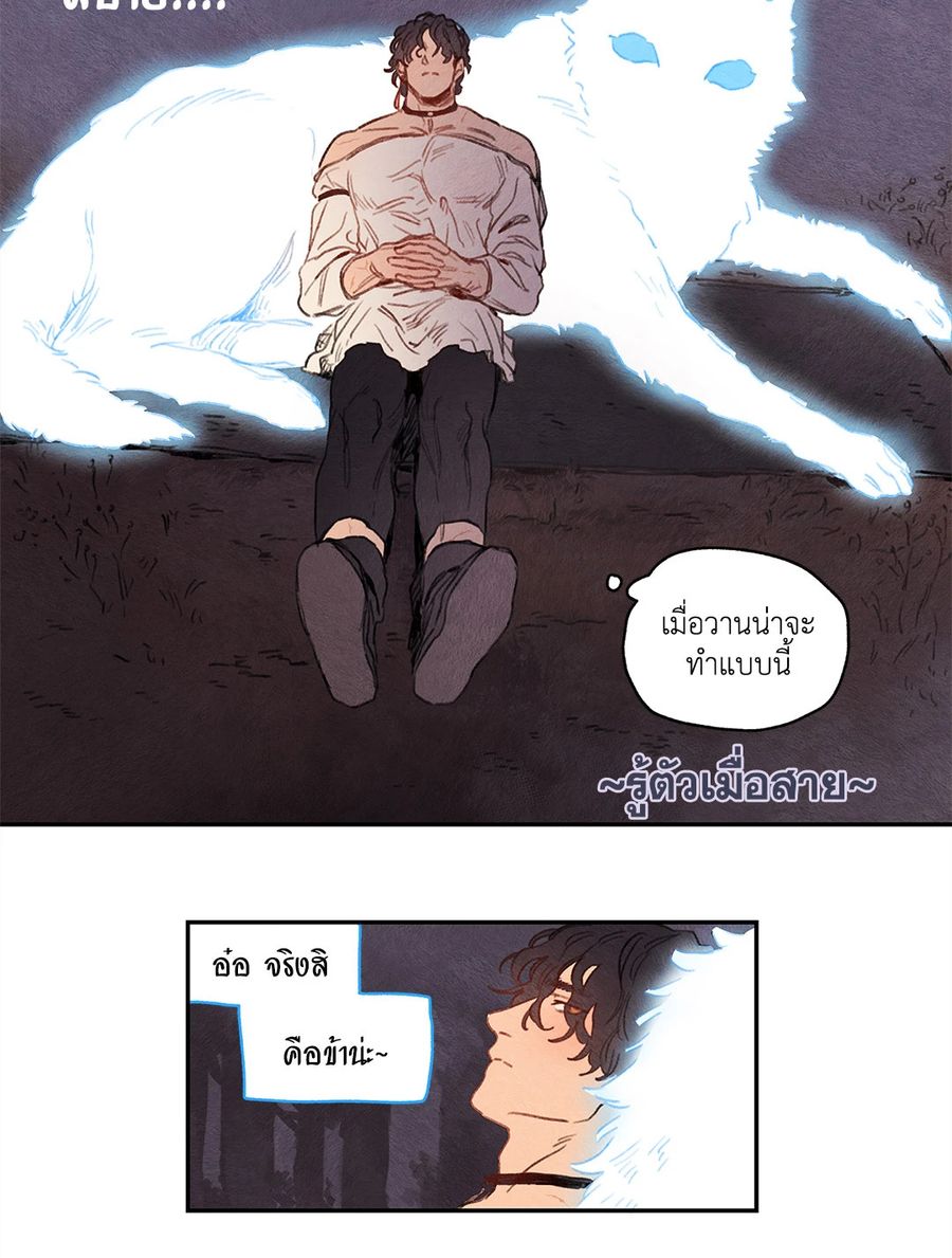 Rix Vanus ตอนที่ 11 หน้า 2