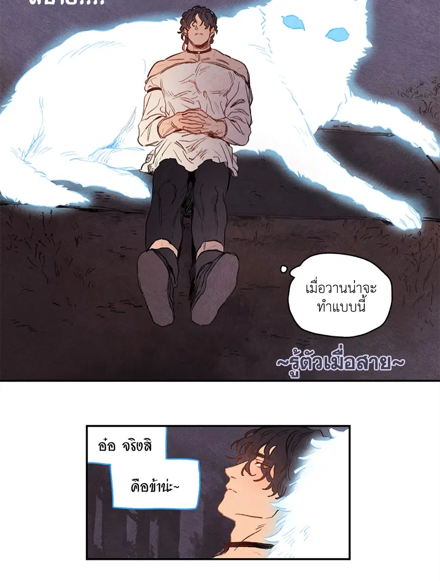 Rix Vanus ตอนที่ 11 หน้า 2