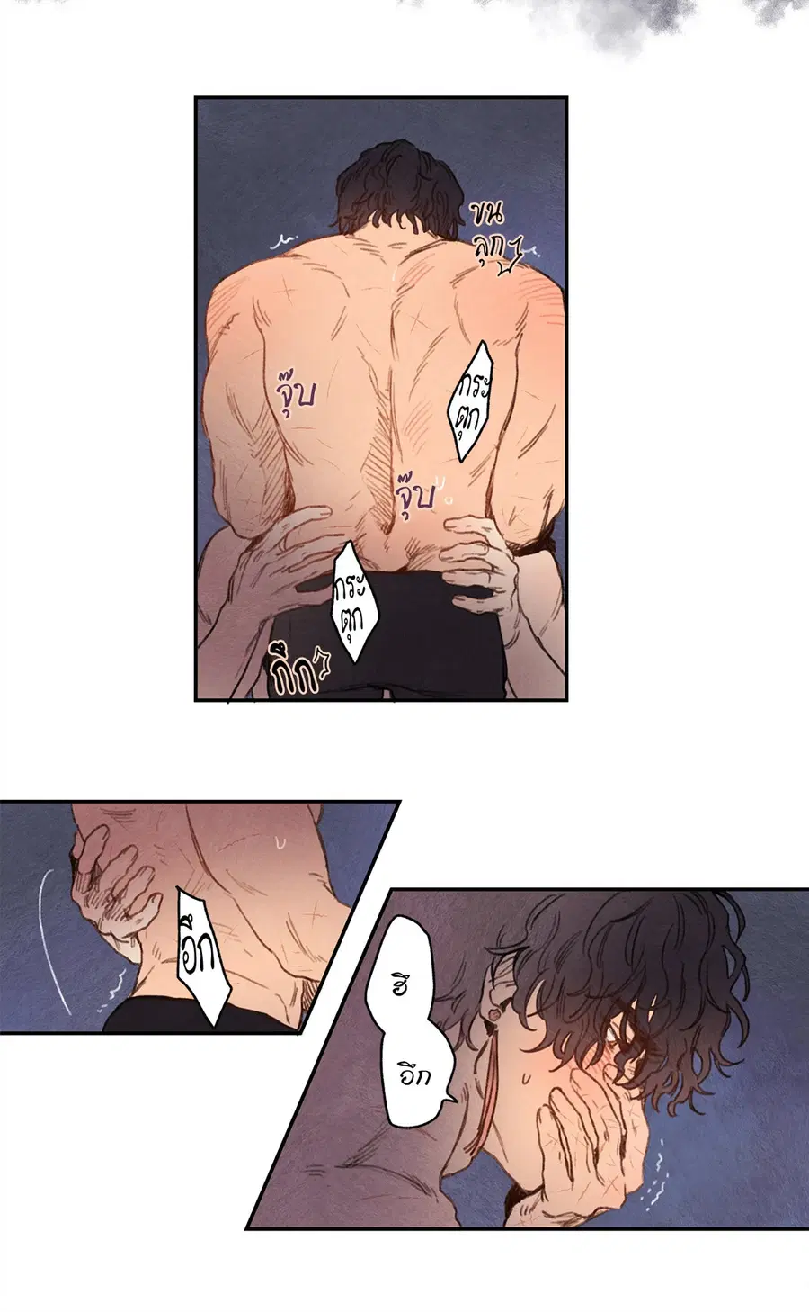 Rix Vanus ตอนที่ 12 หน้า 2