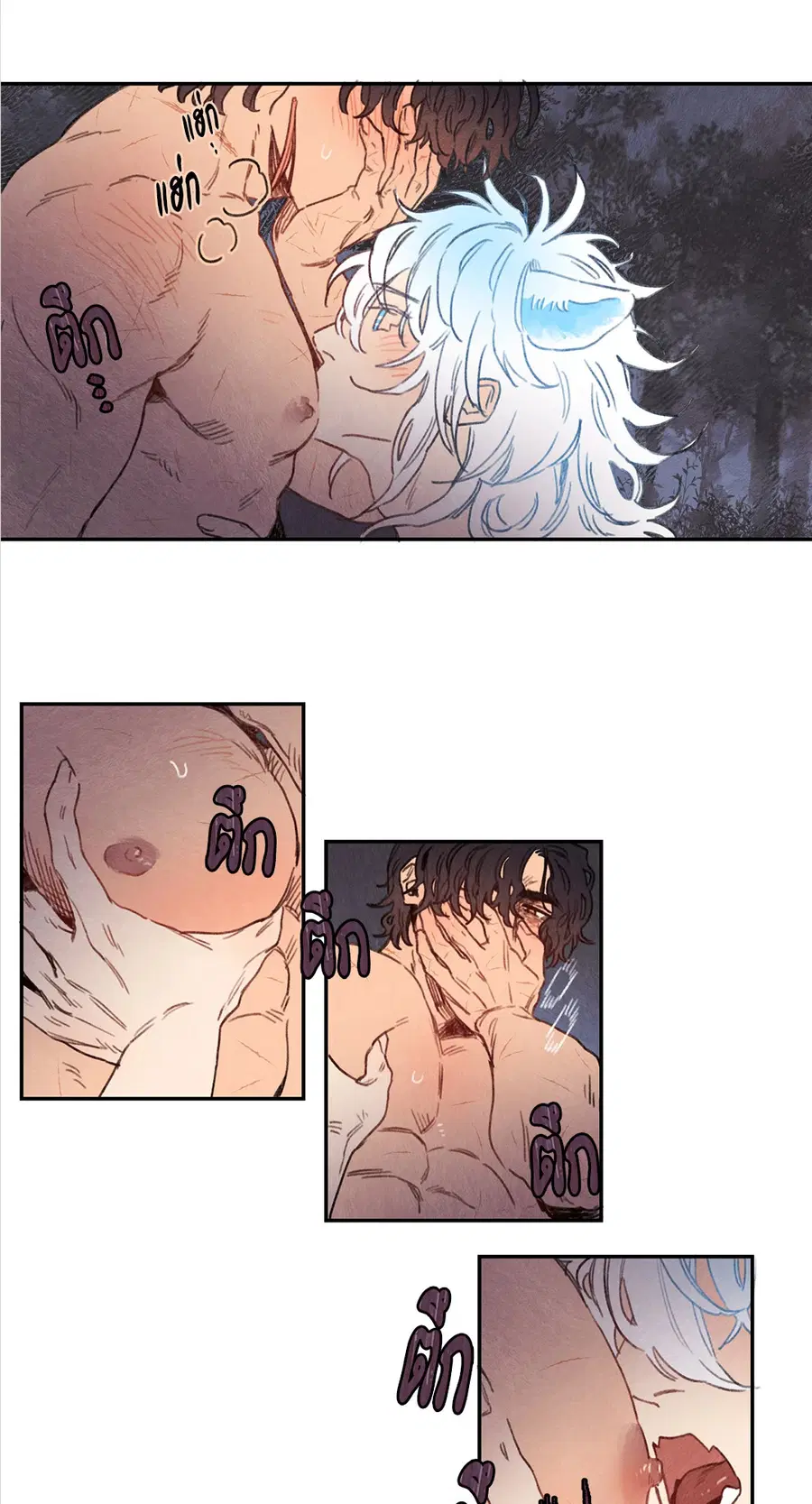 Rix Vanus ตอนที่ 12 หน้า 3