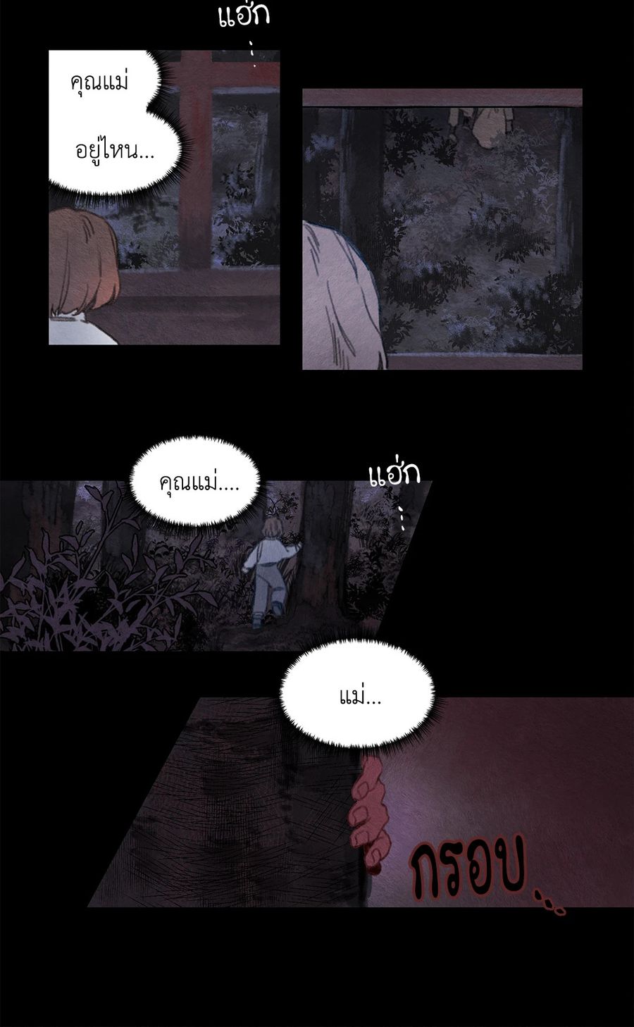 Rix Vanus ตอนที่ 16 หน้า 2