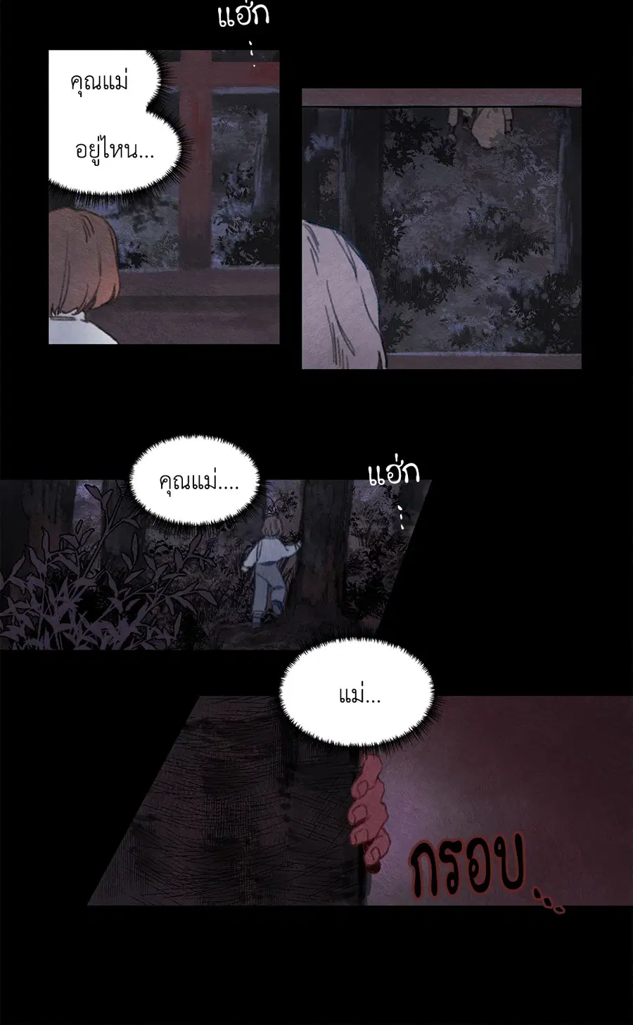 Rix Vanus ตอนที่ 16 หน้า 2