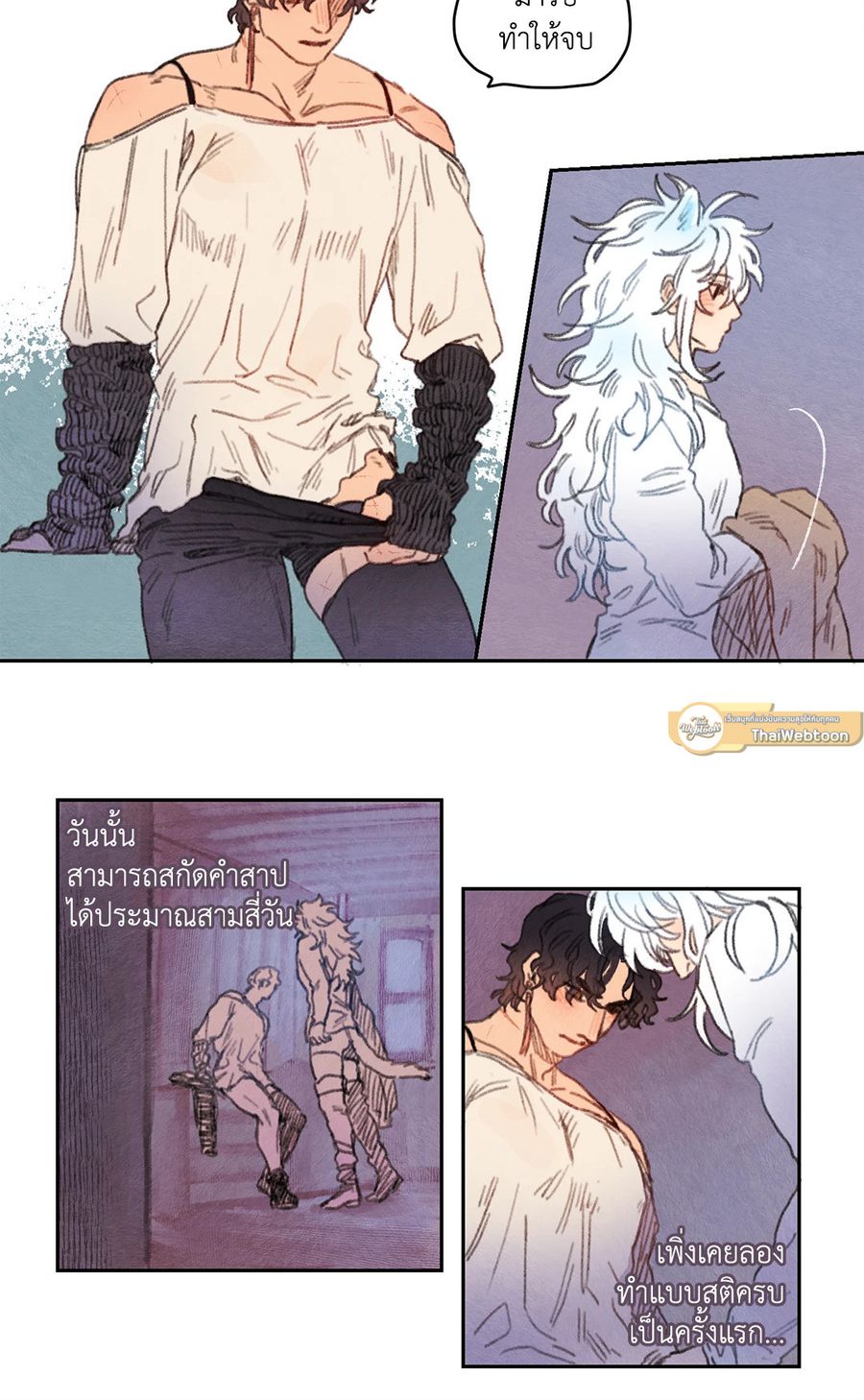 Rix Vanus ตอนที่ 17 หน้า 2