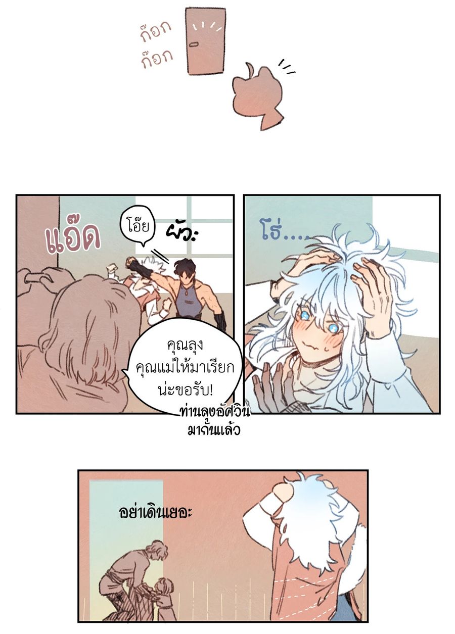 Rix Vanus ตอนที่ 18 หน้า 2
