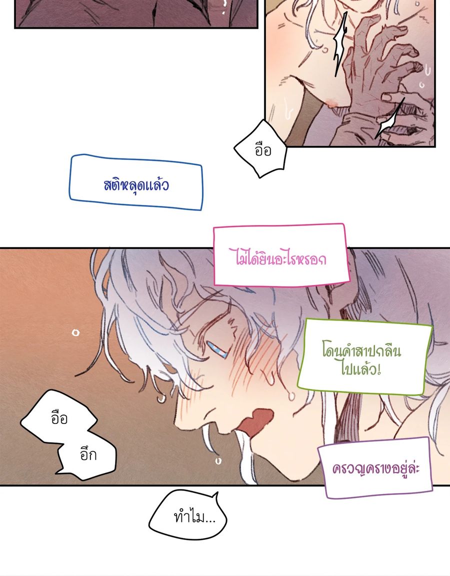 Rix Vanus ตอนที่ 19 หน้า 2