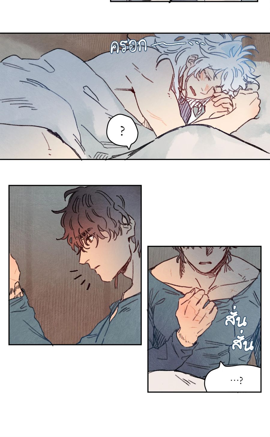 Rix Vanus ตอนที่ 20 หน้า 2