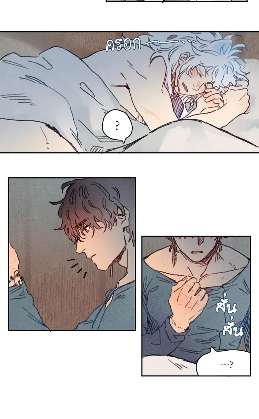 Rix Vanus ตอนที่ 20 หน้า 2