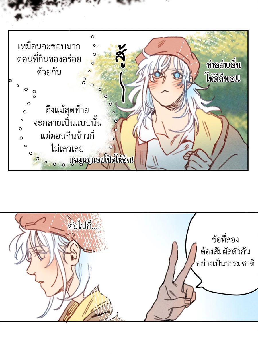 Rix Vanus ตอนที่ 23 หน้า 2