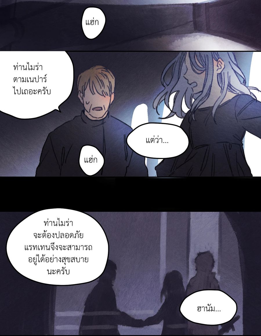 Rix Vanus ตอนที่ 27 หน้า 2