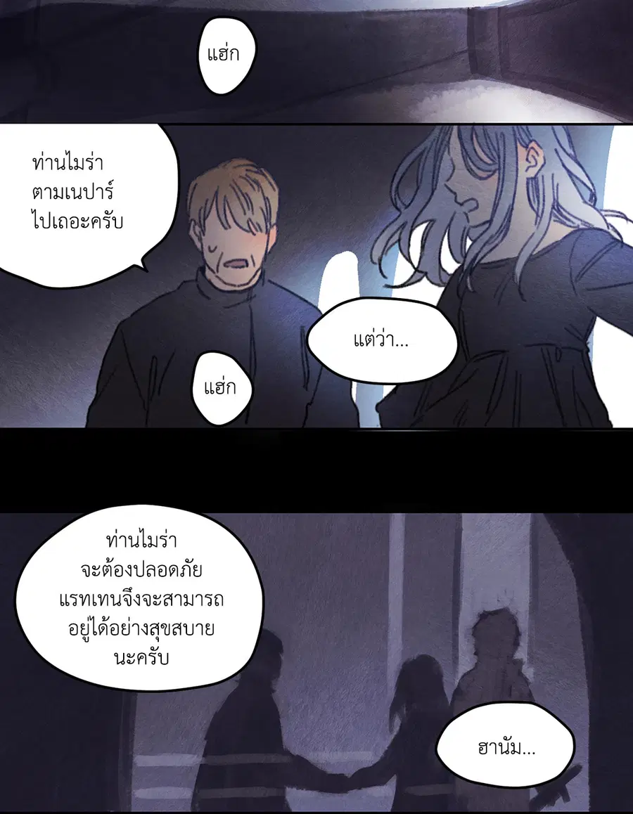 Rix Vanus ตอนที่ 27 หน้า 2