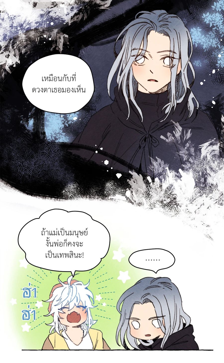Rix Vanus ตอนที่ 30 หน้า 2