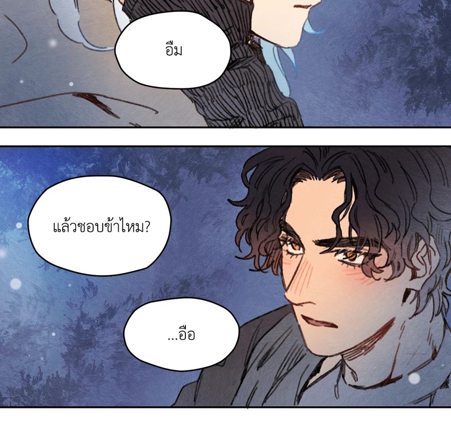 Rix Vanus ตอนที่ 32 หน้า 2