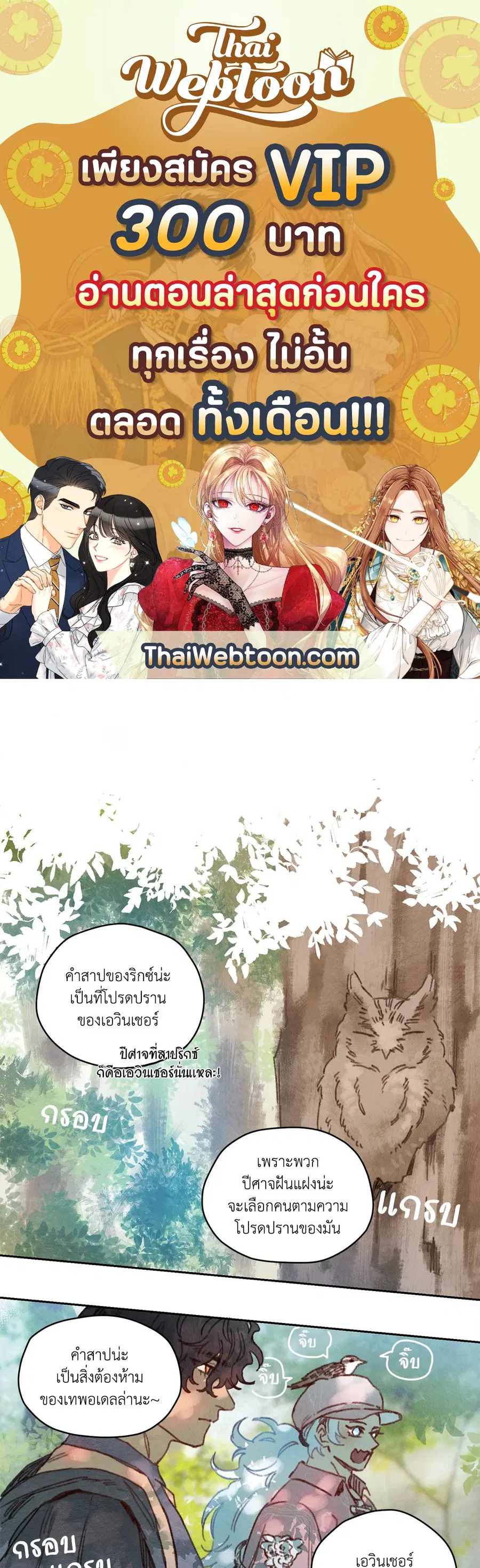 Rix Vanus ตอนที่ 33 หน้า 1