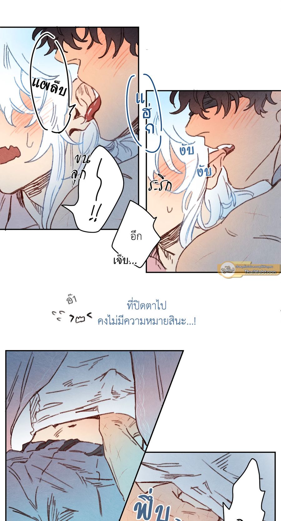 Rix Vanus ตอนที่ 34 หน้า 3