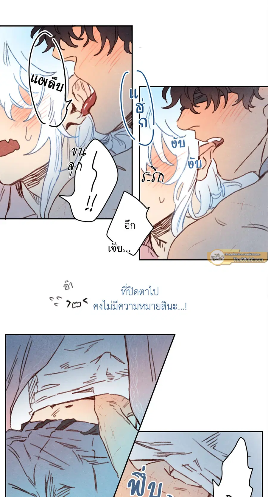 Rix Vanus ตอนที่ 34 หน้า 3