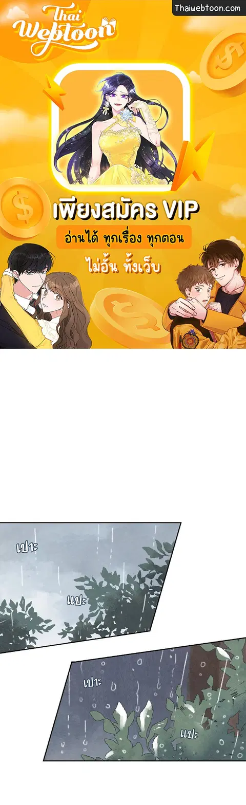 Rix Vanus ตอนที่ 39 หน้า 1