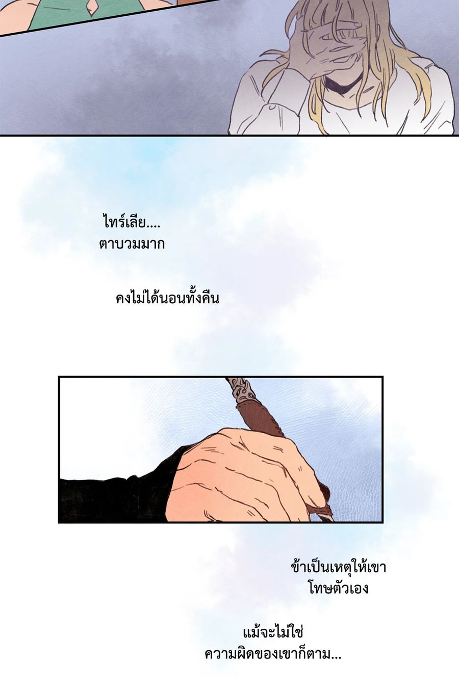 Rix Vanus ตอนที่ 4 หน้า 2