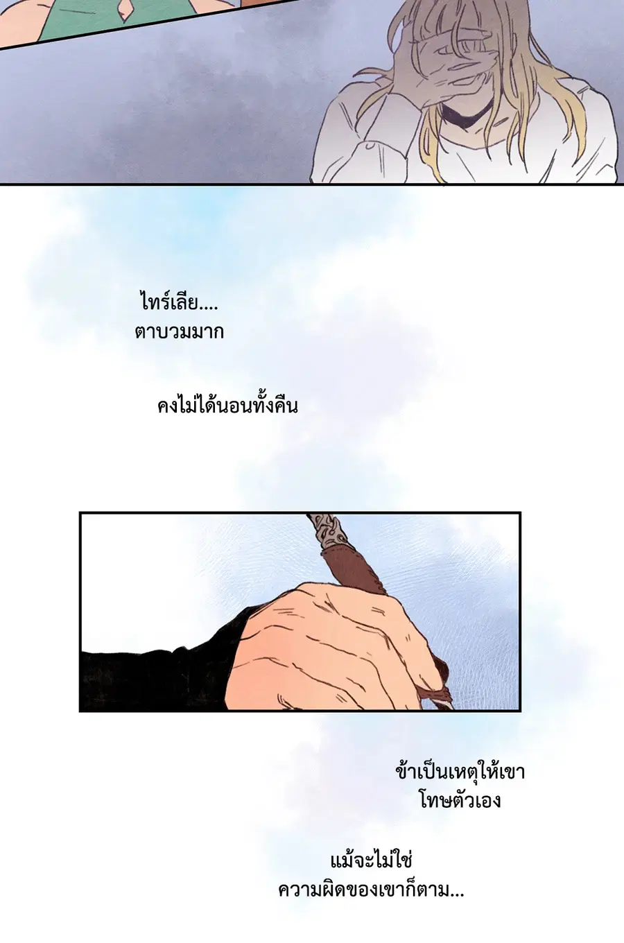 Rix Vanus ตอนที่ 4 หน้า 2