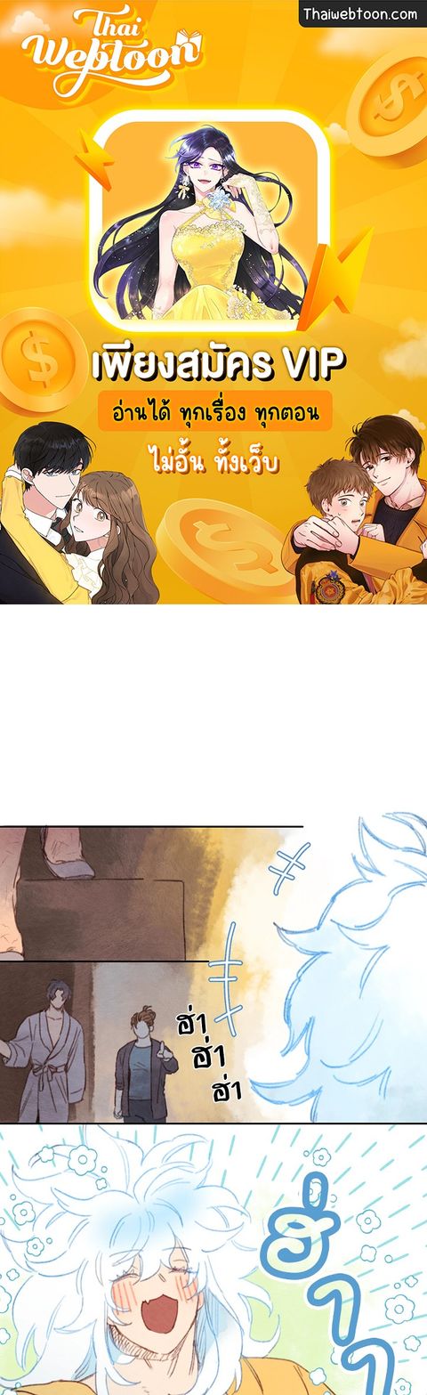 Rix Vanus ตอนที่ 40 หน้า 1