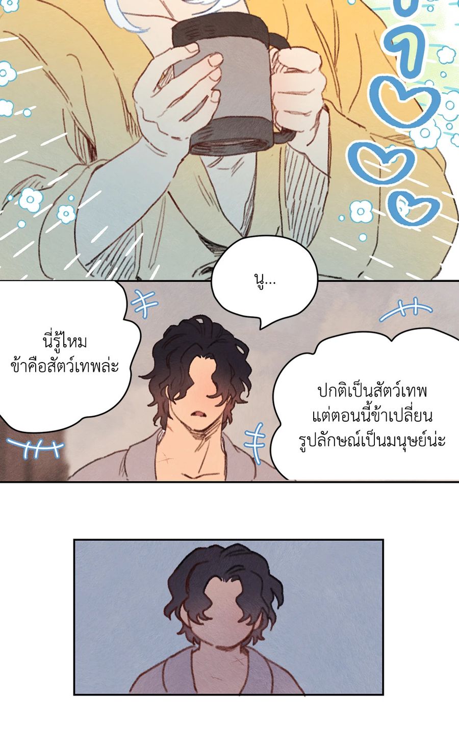 Rix Vanus ตอนที่ 40 หน้า 2