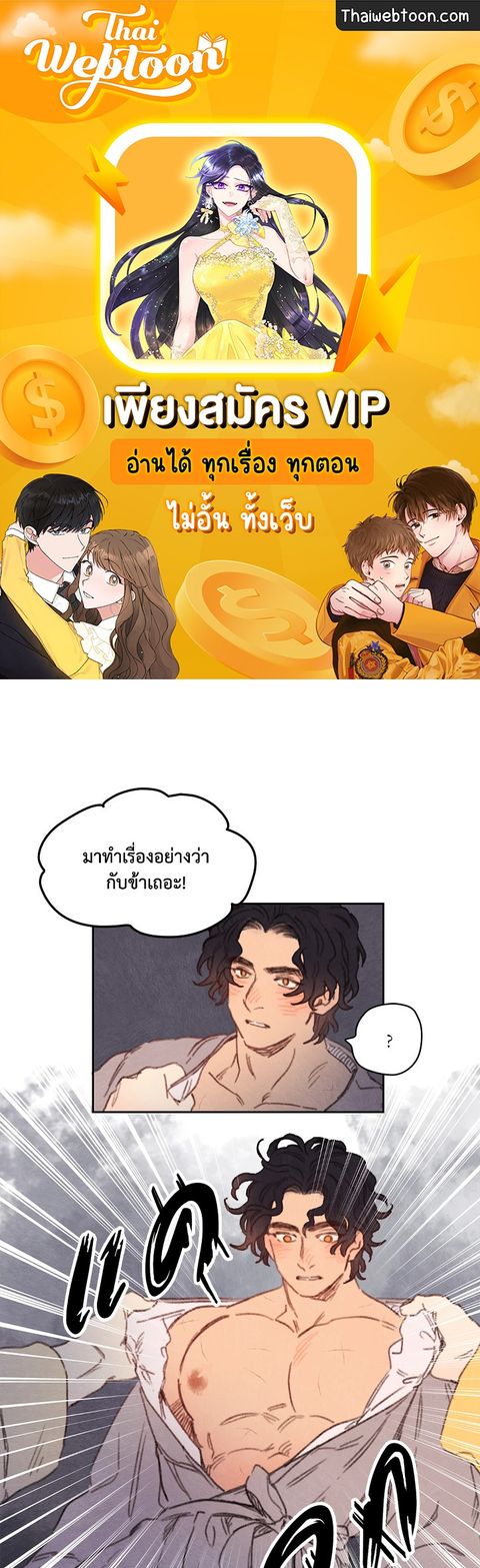 Rix Vanus ตอนที่ 41 หน้า 1