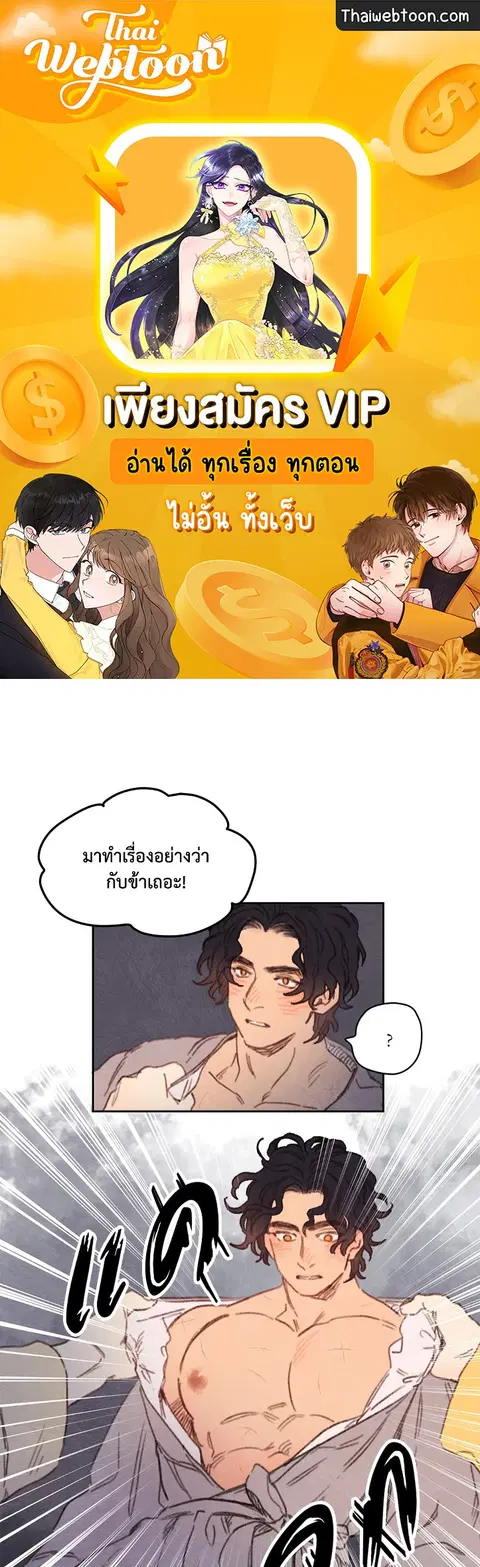 Rix Vanus ตอนที่ 41 หน้า 1