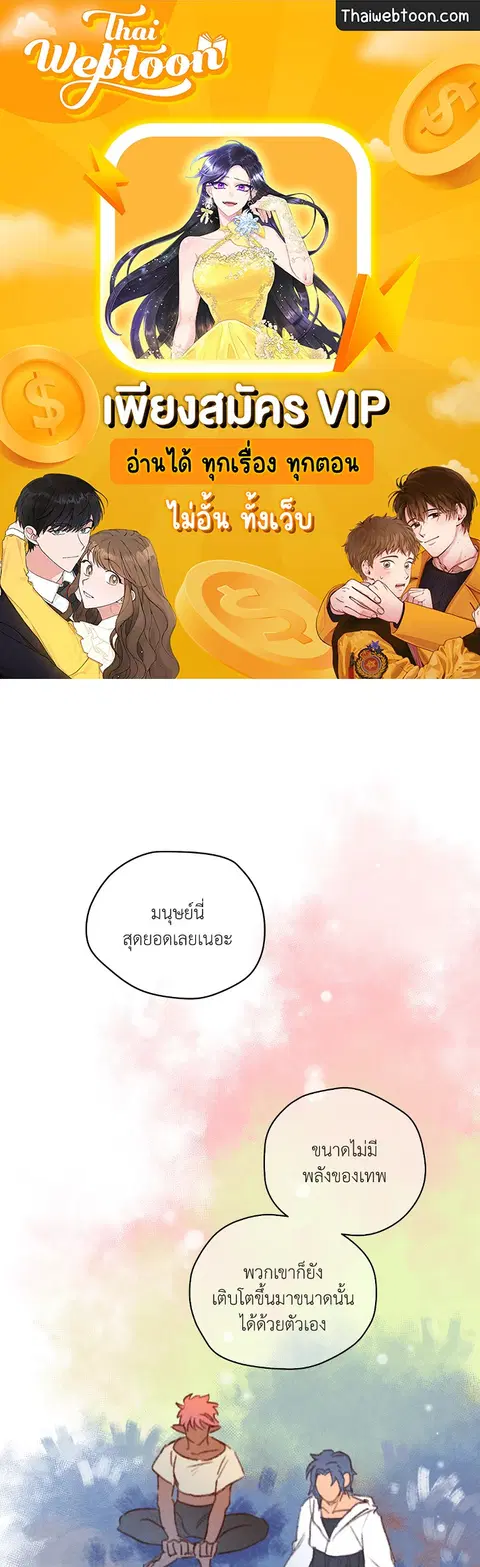 Rix Vanus ตอนที่ 46 หน้า 1