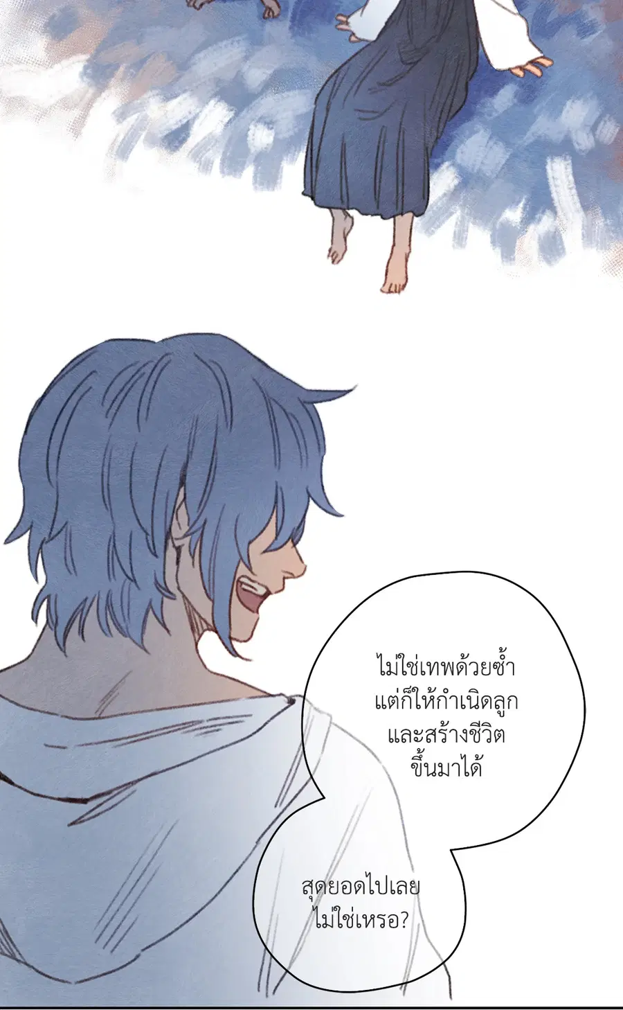 Rix Vanus ตอนที่ 46 หน้า 2