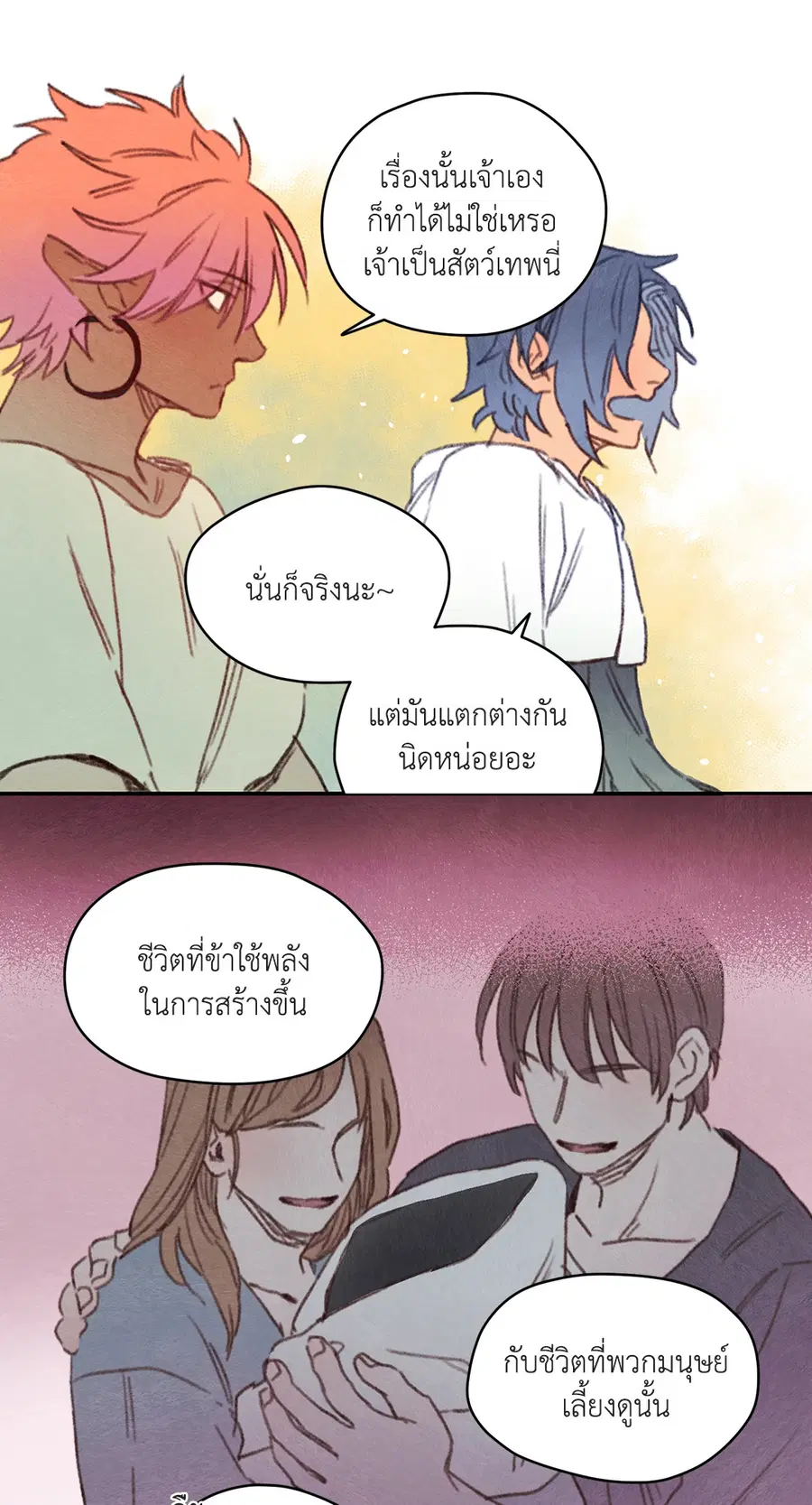 Rix Vanus ตอนที่ 46 หน้า 3
