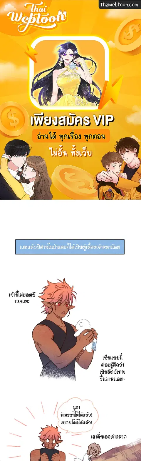 Rix Vanus ตอนที่ 47 หน้า 1
