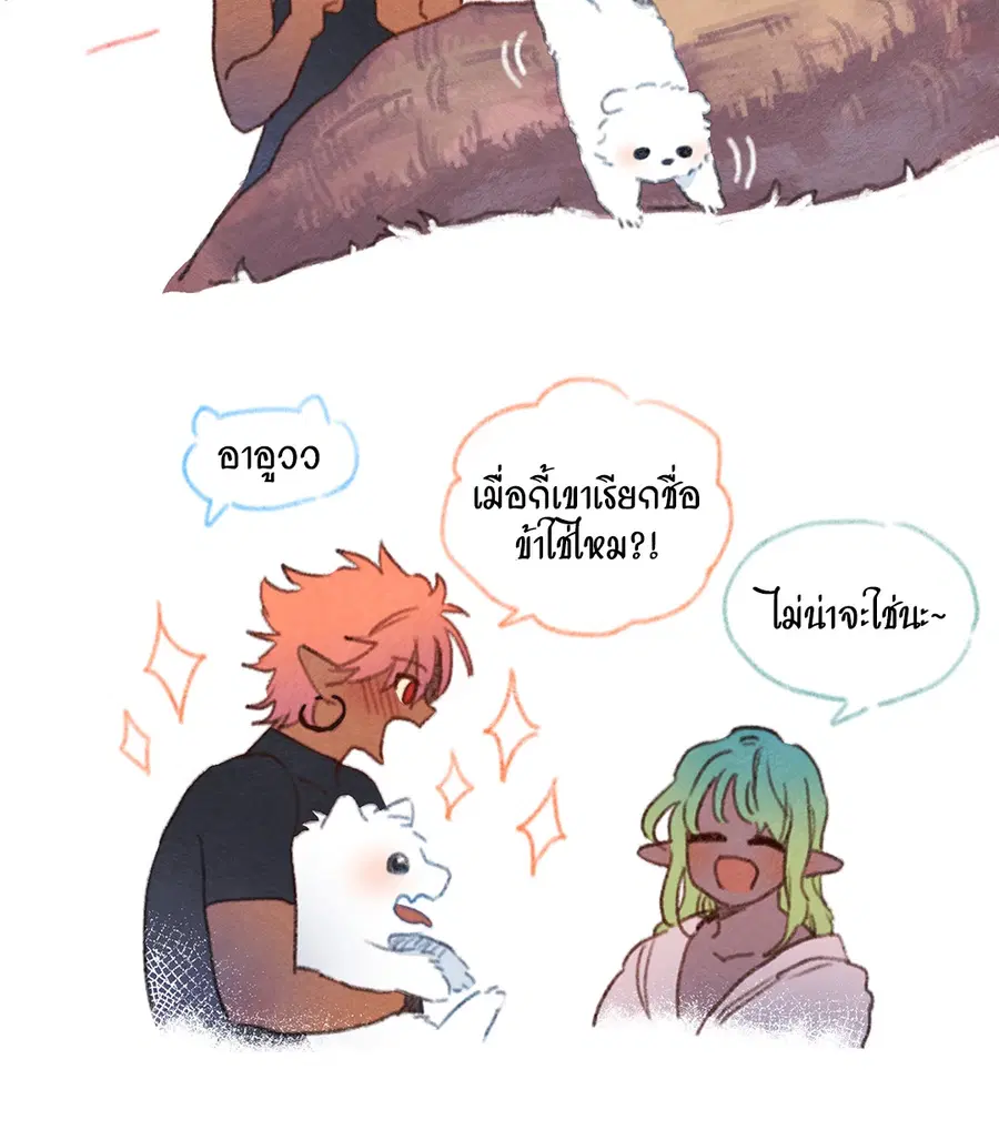 Rix Vanus ตอนที่ 47 หน้า 2