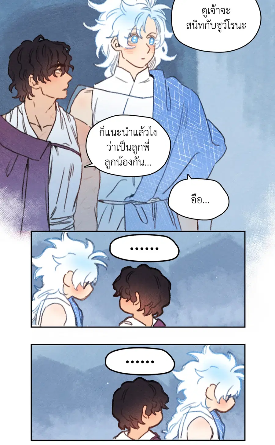 Rix Vanus ตอนที่ 48 หน้า 2