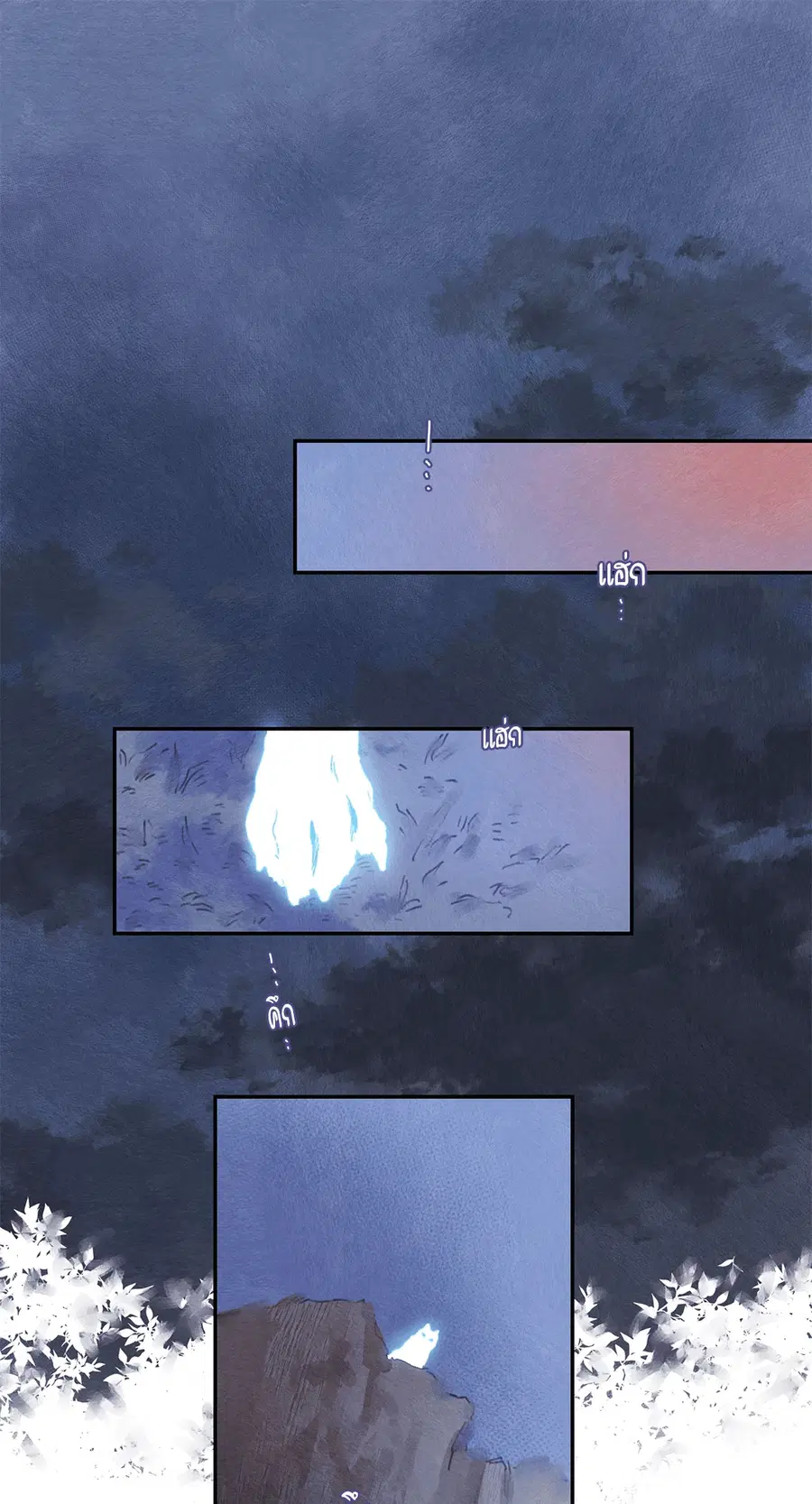 Rix Vanus ตอนที่ 5 หน้า 3