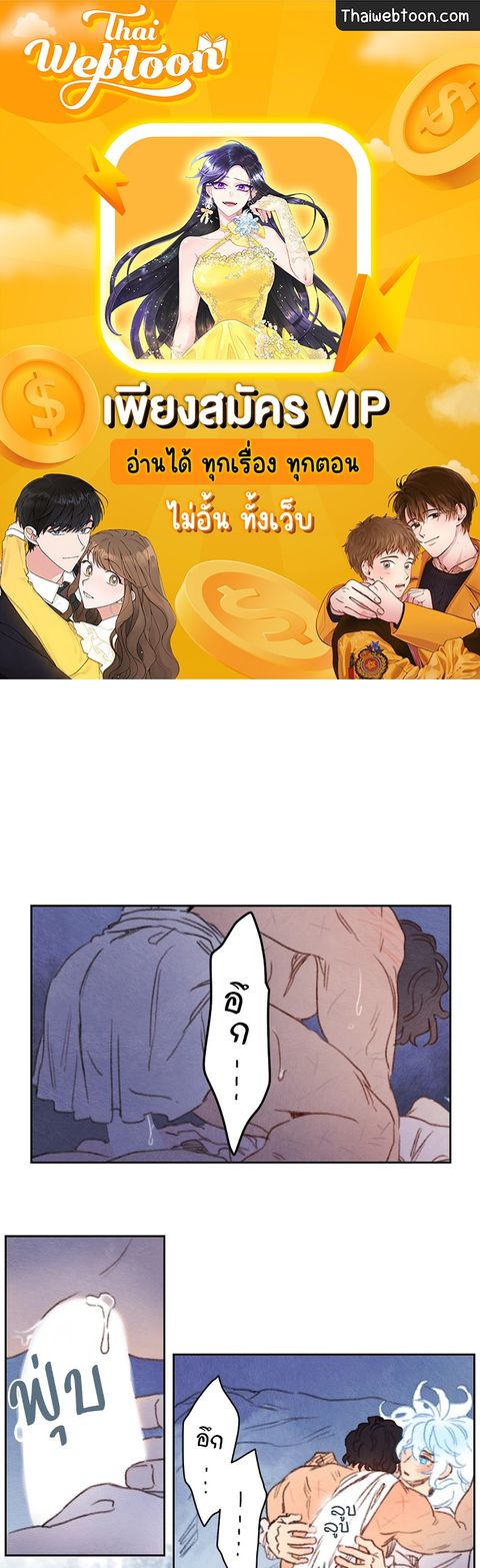 Rix Vanus ตอนที่ 51 หน้า 1